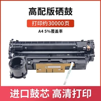 [Высококачественный картридж для версии] 3000 страниц импортированного барабанного ядра