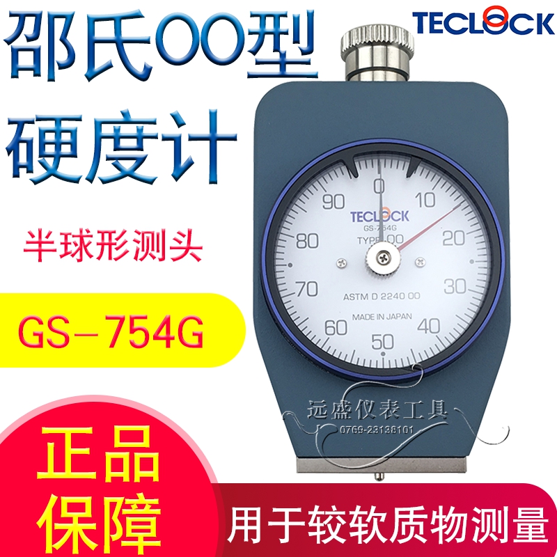24644円 驚きの価格 テクロック ゴム プラスチック硬度計 GS-706N