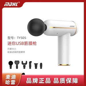 MDHL McGrady Harley Mini Mini Portable USB -зарядка фасция пистолет Massage Fitness Equipment