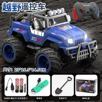 Большая синяя радиоуправляемая машина, 23см