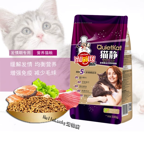 Мешок со свободными кошками и кошками-500 г пищи кошек для кошек в период эстральной.