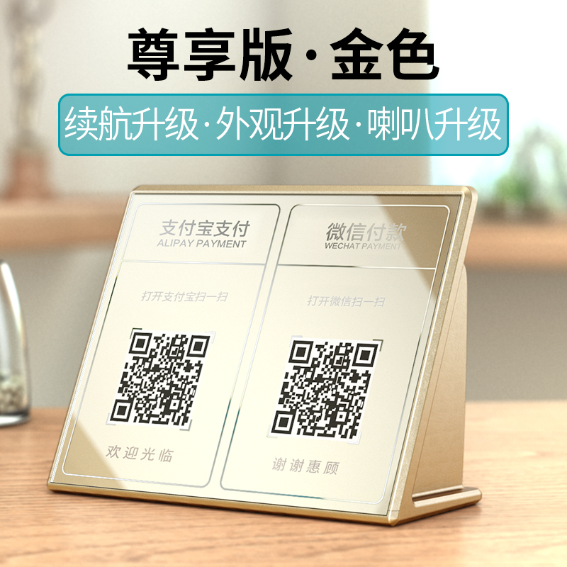 wechat receives money, prompts audio alipay arrival, voice announcers, receipts prompting devices, payphones, loudspeakers, mobile phones, two-dimensional codes, payment machines, small speakers, wireless bluetooth, playing artifact box.