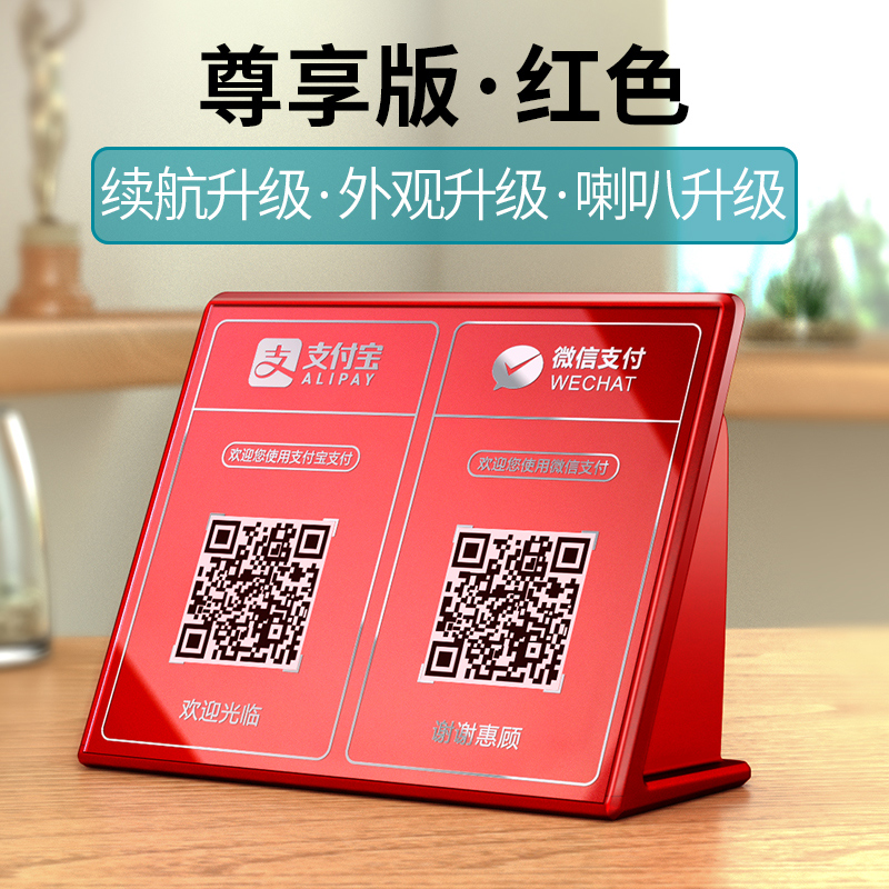 wechat receives money, prompts audio alipay arrival, voice announcers, receipts prompting devices, payphones, loudspeakers, mobile phones, two-dimensional codes, payment machines, small speakers, wireless bluetooth, playing artifact box.