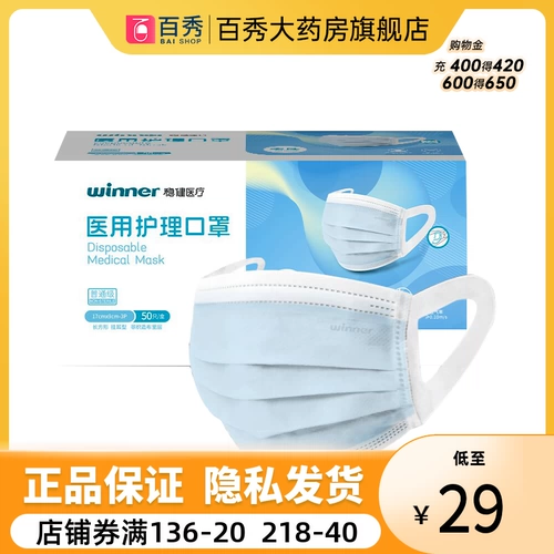 Прочная медицинская мягкая маска для ушей, одноразовая защитная маска для взрослых, 50 шт., YK