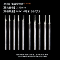 0,8+1,0 мм (по 5 ветвей каждый)