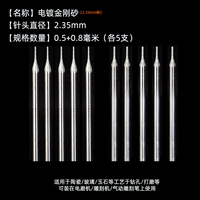 0,5+0,8 мм (5 ветвей каждая)