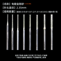 Расширение 0,5-2,5 мм (1 из каждого)