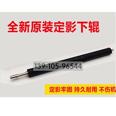 Фиксирующий нижний ролик для принтера 全新原装