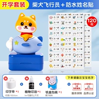 【25 Новых моделей 】❤small Shiba Inu + 120 Прозрачные посты имени Обратите внимание на имя ребенка