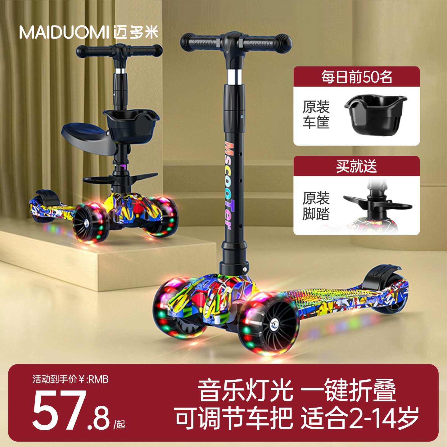 滑板车儿童1到3到6到12岁以上小孩踏板新款男孩女宝宝滑滑溜溜车,淘宝优惠券,粉丝福利购,淘宝优惠卷