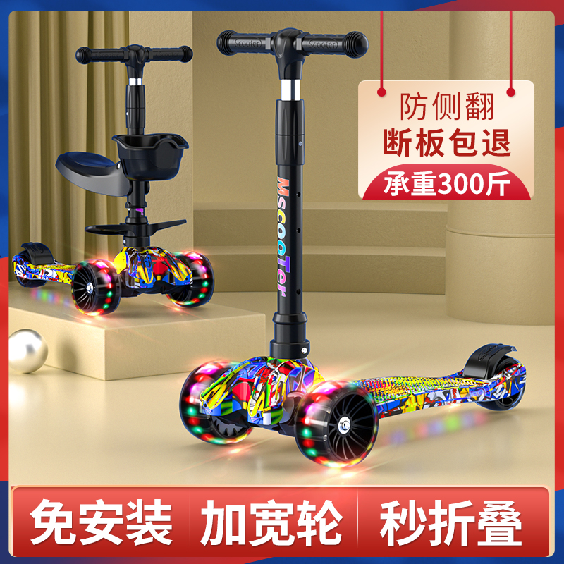 滑板车儿童1到3到6到12岁以上小孩踏板新款男孩女宝宝滑滑溜溜车