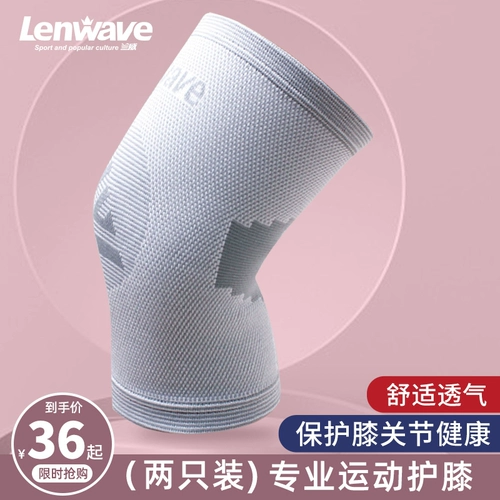 Спортивные наколенники, удерживающая тепло баскетбольная скакалка, мужской профессиональный защитный чехол, для бега