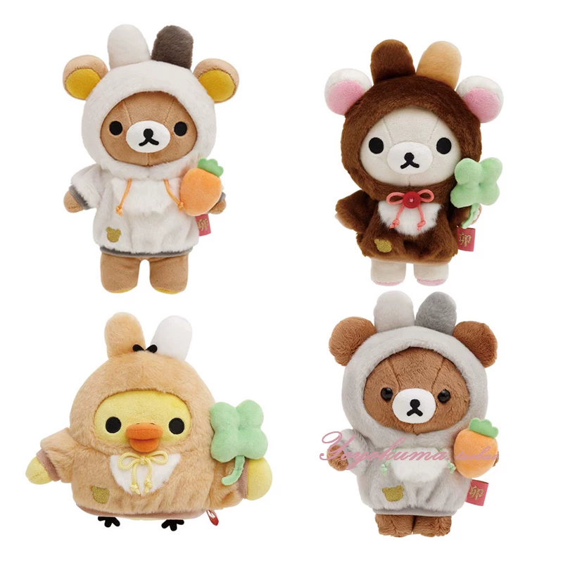 Easy Bear Rilakuma японская подлинная месяц год китайский зодиак Кролик Год морковка плюш Doll