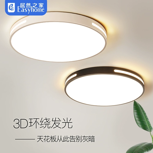 霖朗 Светодиодный современный потолочный светильник для спальни для гостиной, лампа