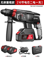 Бесщеточная перегруженная модель 54 [10 батарейных ядер и два питания] Стандарт