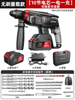 Бесщеточная перегруженная модель 54 [10 электрических ядер и один электрический] роскошный пакет