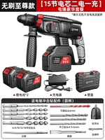 Бесщеточный тип 56 [15 электрических ядер и электроэнергии] роскошный пакет