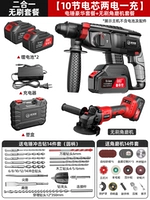 Бесщеточная тяжелая нагрузка модель 54 [10 батарейных ядер и два электричества] роскошный пакет+бесщеточный угловой шлифовальный станок