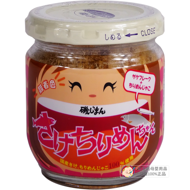 

Sea Angeles 65g