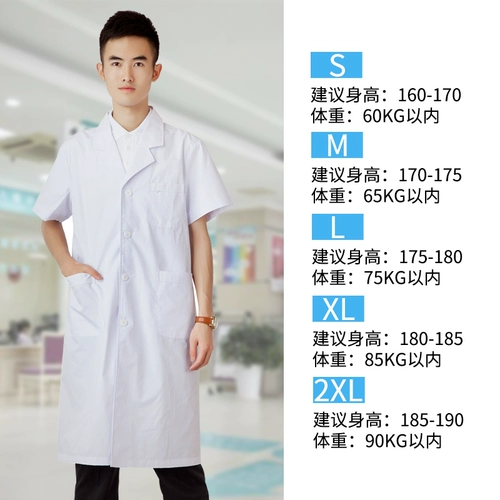 Белая униформа врача, тонкий комбинезон, короткий рукав, делается под заказ