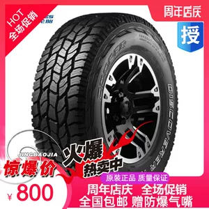 Gu Platinum at3 Tire 215 225 235 245 275 285/60 65 75R16 17 18 18 18 18 18 18 18 18 18
