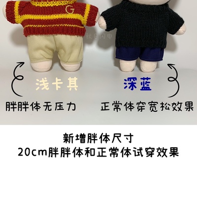 taobao agent Cotton doll, classic jeans, 20cm