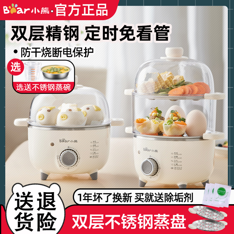 领券减 双层定时免看管 全不锈钢发热盘