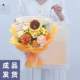 Доставлена готовая продукция Sunshine Orange Sunflower Rose