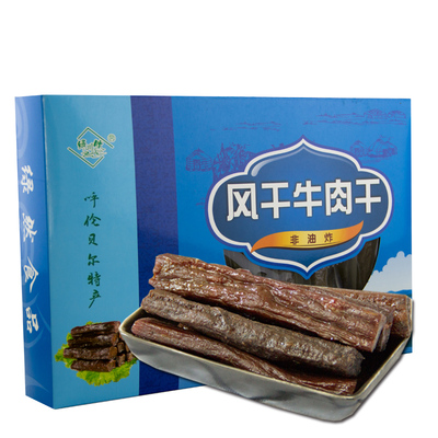 [绿然精品风干牛肉干500克礼盒内蒙古风味内置真空独立包]
