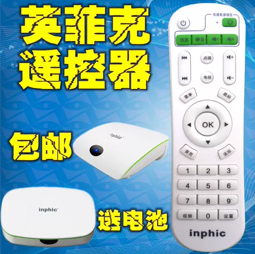 Inphic/Infiki Cycling Network -top Box TV Playback Remote Control i6 i7 i8 i0 i10 i12/18