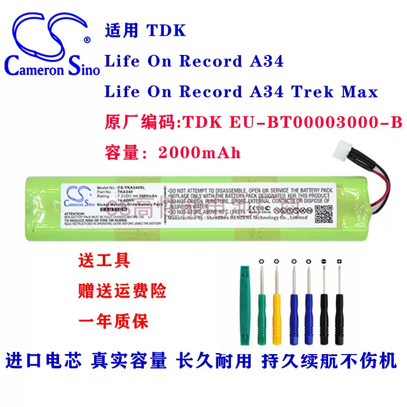 Tdk trek flex a28 battery online replacement