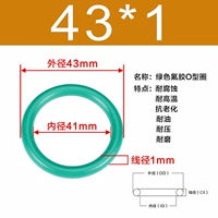 Внешний диаметр зеленого фтора 43*1 [10]