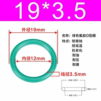 Зеленый фториновый наружный диаметр 19*3,5 [10]