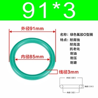 Зеленый фториновый наружный диаметр 91*3 [5]