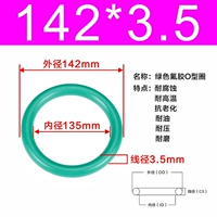 Внешний диаметр зеленого фтора 142*3,5