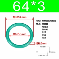 Зеленый фториновый наружный диаметр 64*3 [5]