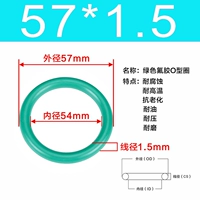 Внешний диаметр зеленого фтора 57*1,5 [5]