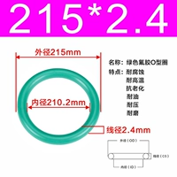Внешний диаметр зеленого фтора 215*2,4