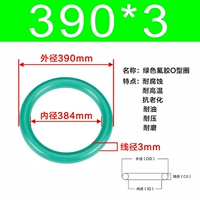 Внешний диаметр зеленого фтора 390*3