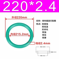 Внешний диаметр зеленого фтора 220*2,4