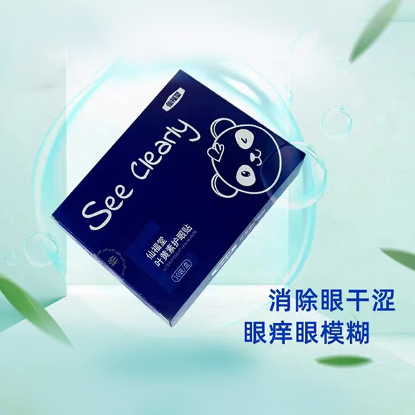 Подростков облегчить усталость увлажняющий глаз Сухие глаза синяк под глазом заблокировать желтые листья белый глаз спальный Холодный сжатие 10 пара