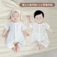 Открытая маленькая клубника + маленький слон, пакет с двумя частями больше скидок