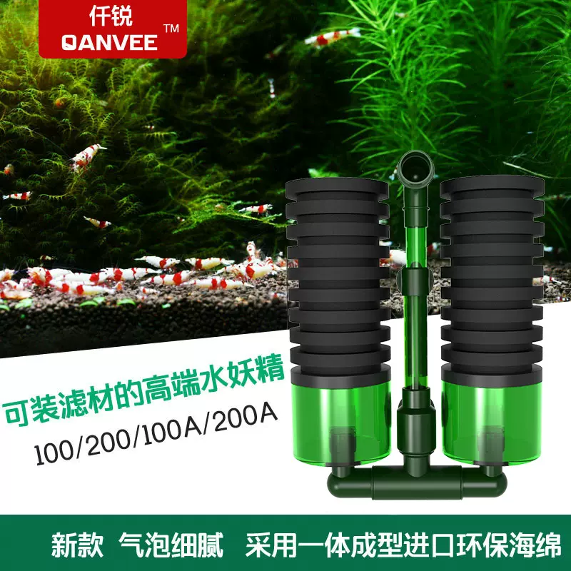 仟銳QS200A 雙頭水妖精氣動式海綿過濾器可裝濾材媲美日本BIOSPON-Taobao