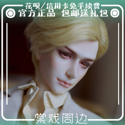 taobao agent 【Tang opera BJD doll】Freyle Flower 70 Uncle 70【DK】Free shipping gift package
