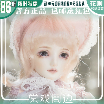 taobao agent [Tang Opera BJD Doll] September 4th 1/4 [Ling Dance People] Free shipping gift package