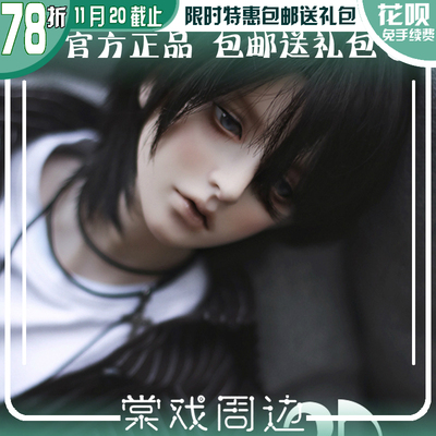 taobao agent 【Tang opera BJD doll】Uncle Berg 68【2D Doll】Free shipping gift package