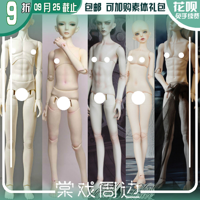 taobao agent 【Tang opera BJD】Substander【DS】3 points/70 uncle and men and women