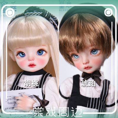 taobao agent [Tang Opera BJD Doll] Amber Ho Tao 6 points 1/6 Naked Doll [Candy Starry] Free shipping gift package