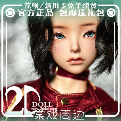 taobao agent [Tang Opera BJD Doll] Sweet Pepper 68 Uncle [2D Doll] Free shipping gift package