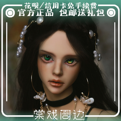 taobao agent [Tang Opera BJD Doll] Leona Leona 3 minutes 1/3 [IMPL] Free shipping gift package